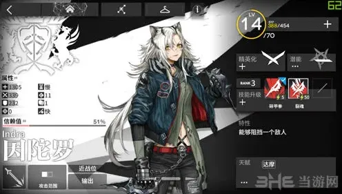 明日方舟因陀罗