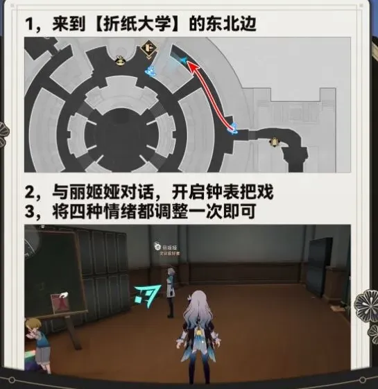 崩坏星穹铁道崩坏