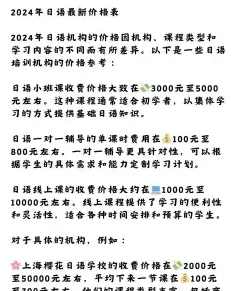 课程