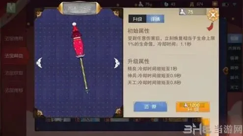 闹闹天宫混元伞