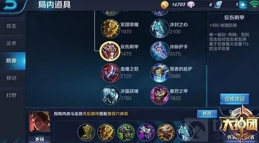 王者荣耀出装