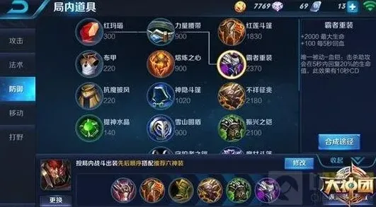 王者荣耀坦克