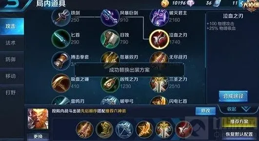 王者荣耀孙悟空出装