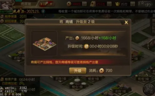 军团最强逆袭