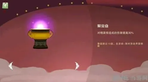 闹闹天宫聚宝盆