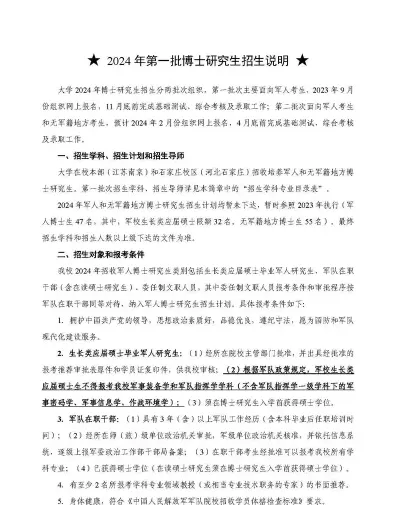 陆军工程大学