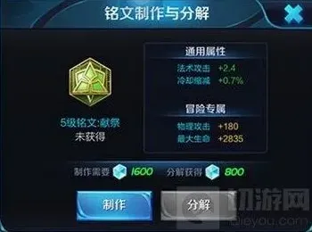 王者荣耀解析