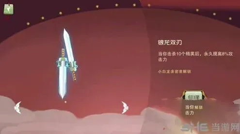 闹闹天宫双刃