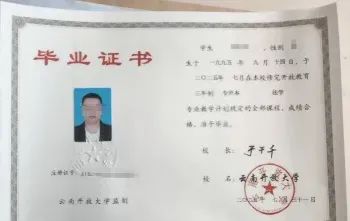 学位