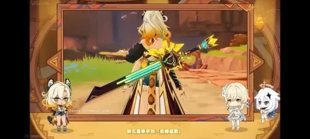 原神攻略