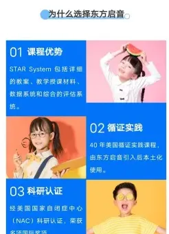 东方启音