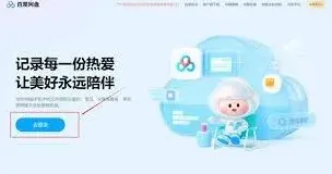 百度登录