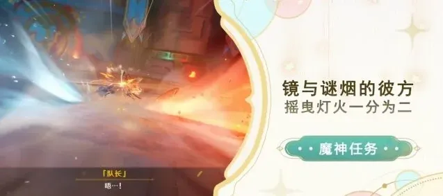 原神任务攻略