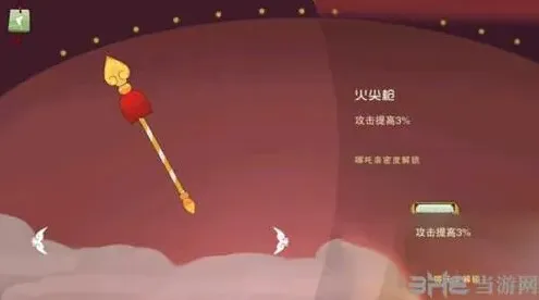 闹闹天宫火尖枪
