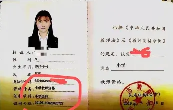 信息
