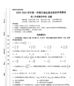 浙江卷