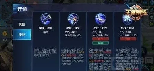 王者荣耀使用技巧