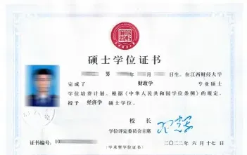 研究生