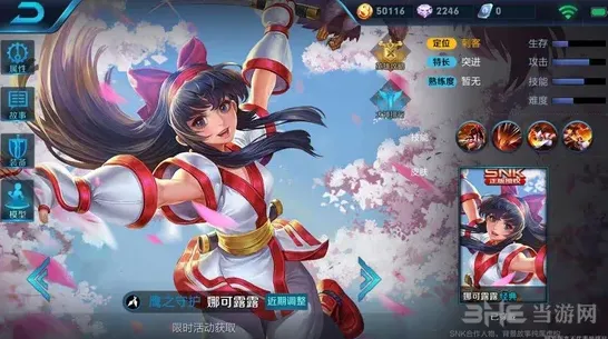王者荣耀刺客排行榜