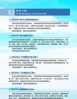 指挥