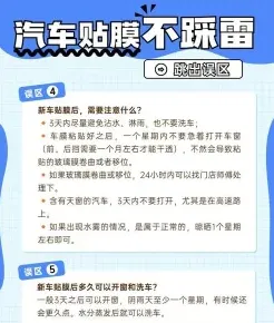 贴膜