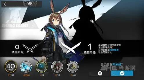 明日方舟精英