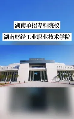 学院