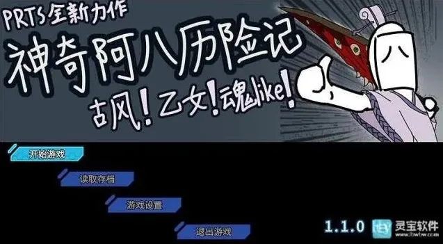 明日方舟阿八