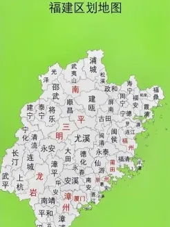 福建省
