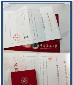 中国传媒大学
