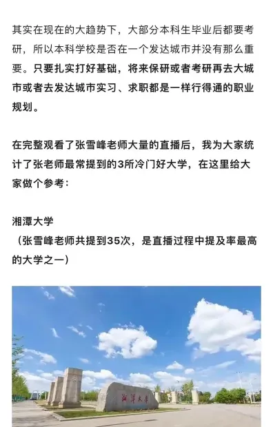 位次