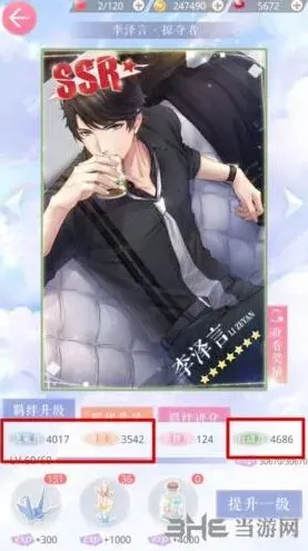 恋与制作人属性