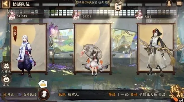 阴阳师场景