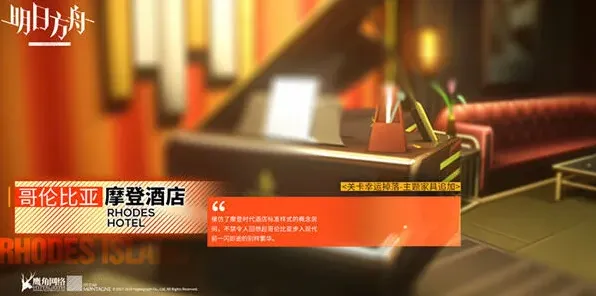 明日方舟主题
