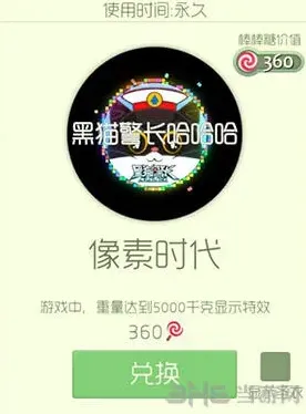 球球大作战像素
