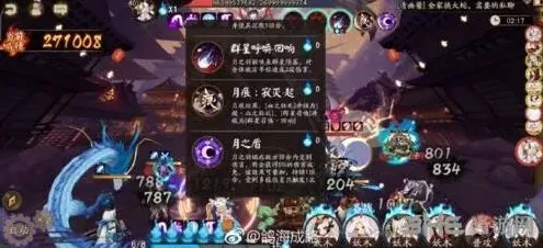 阴阳师阵容搭配