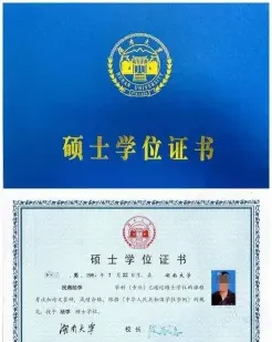 湖南大学