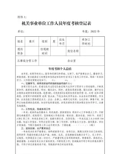 工作人员