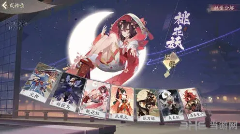 阴阳师攻略