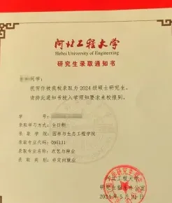 河北工程大学