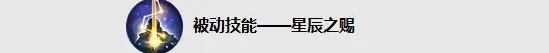 王者荣耀属性