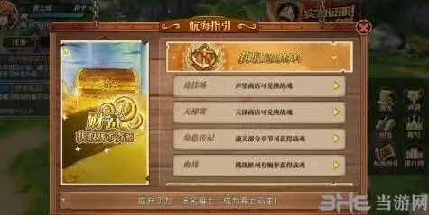 航海王意志