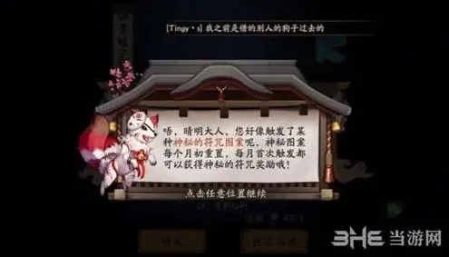 阴阳师画法