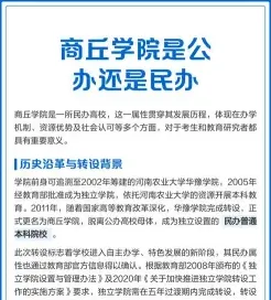 学院