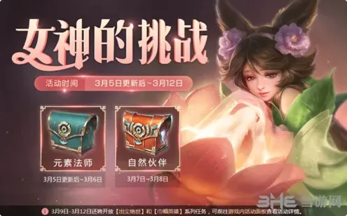 王者荣耀女性