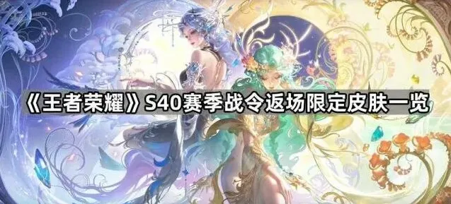 王者荣耀战令