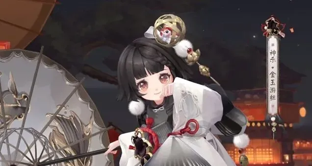 阴阳师神乐