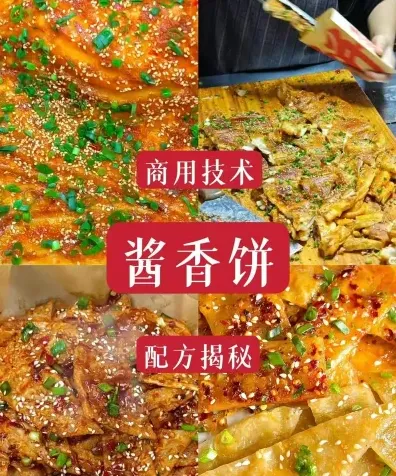 面饼