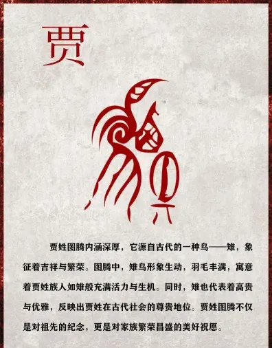 图腾