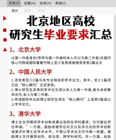 研究生
